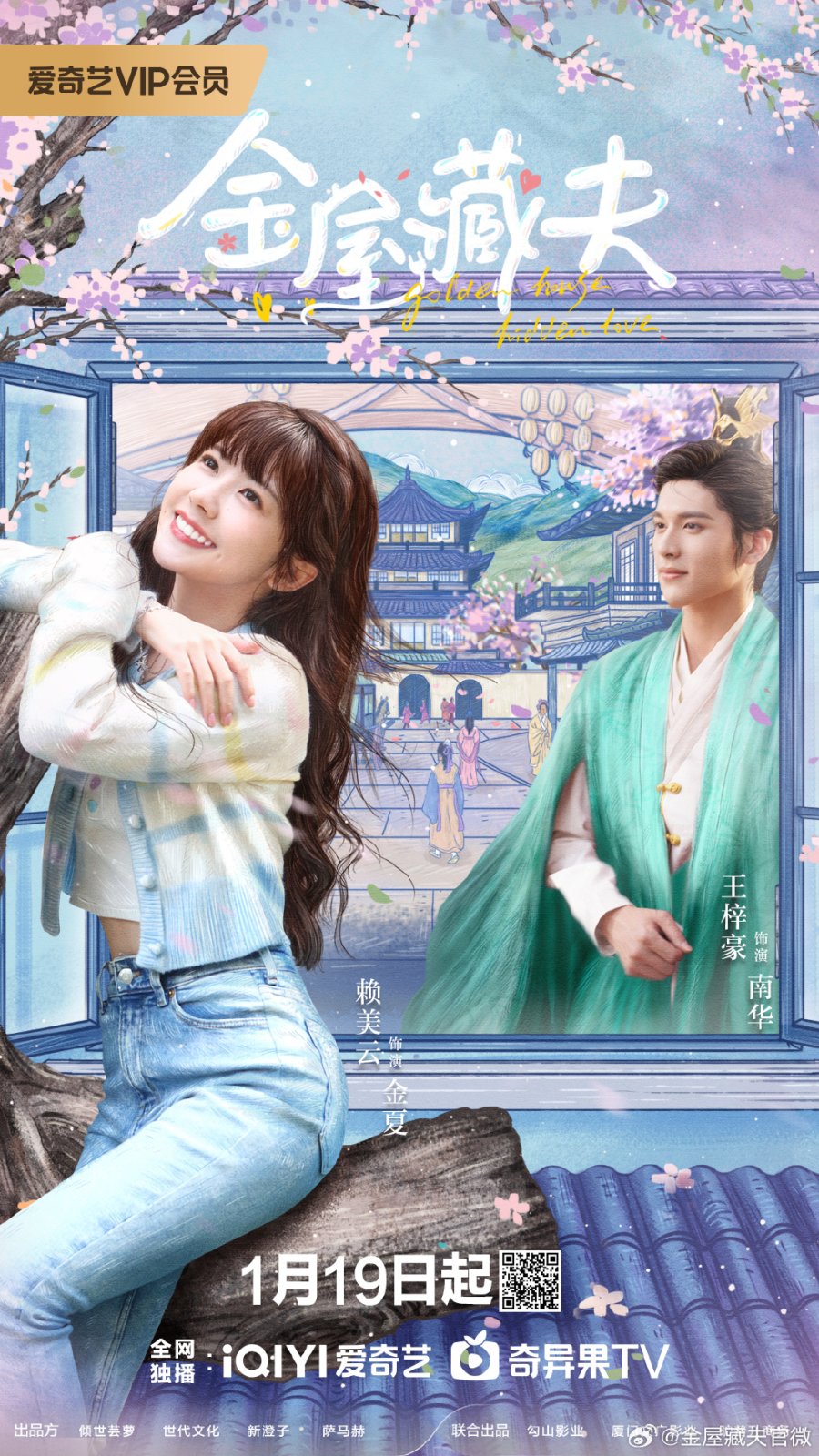 Golden House Hidden Love Photos 4675833 MyDramaList