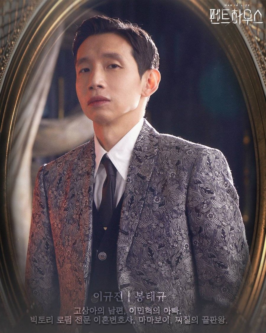 Lee Gyu Jin The Penthouse War in Life MyDramaList