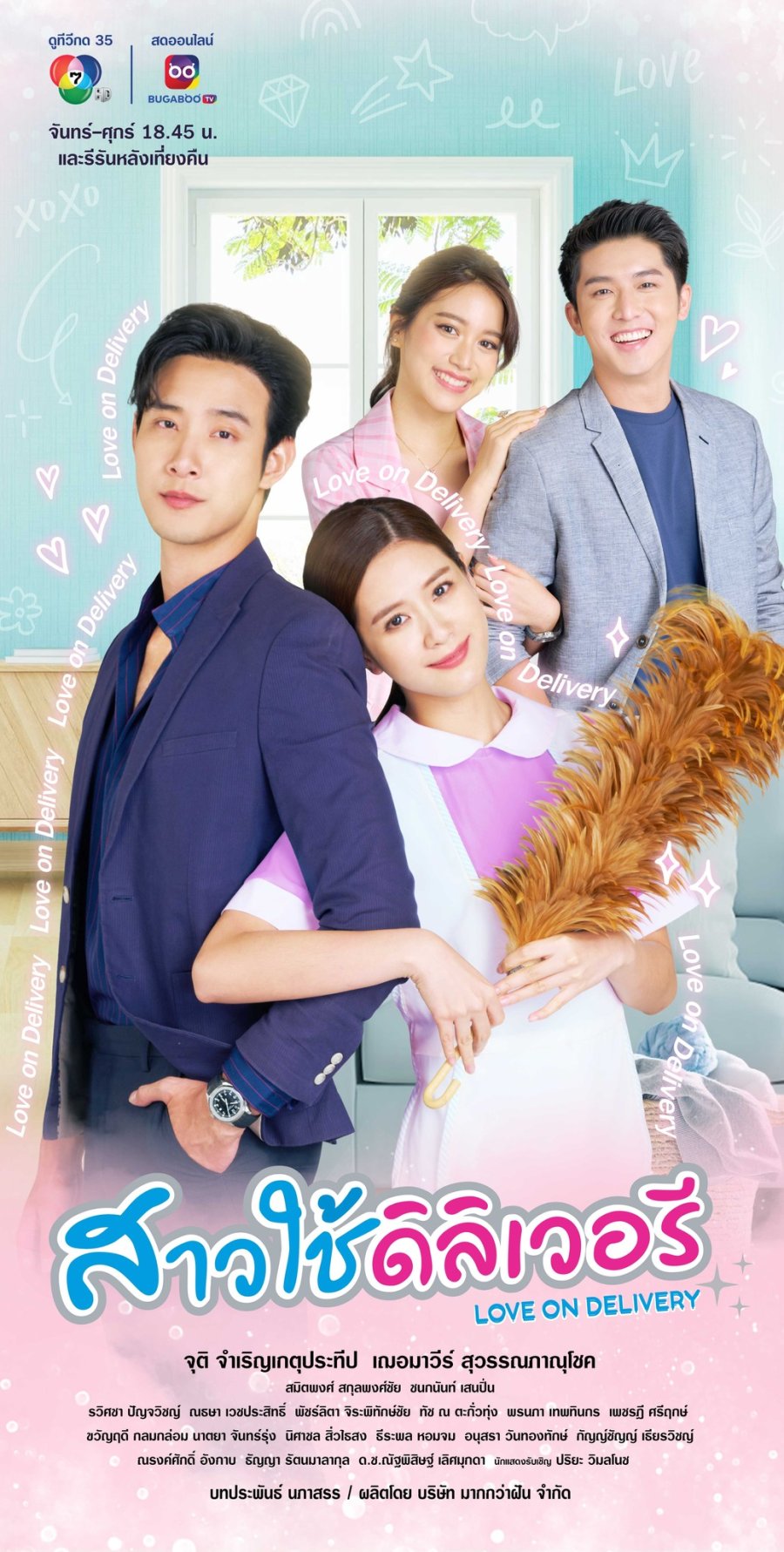 Love on Delivery (2023) MyDramaList