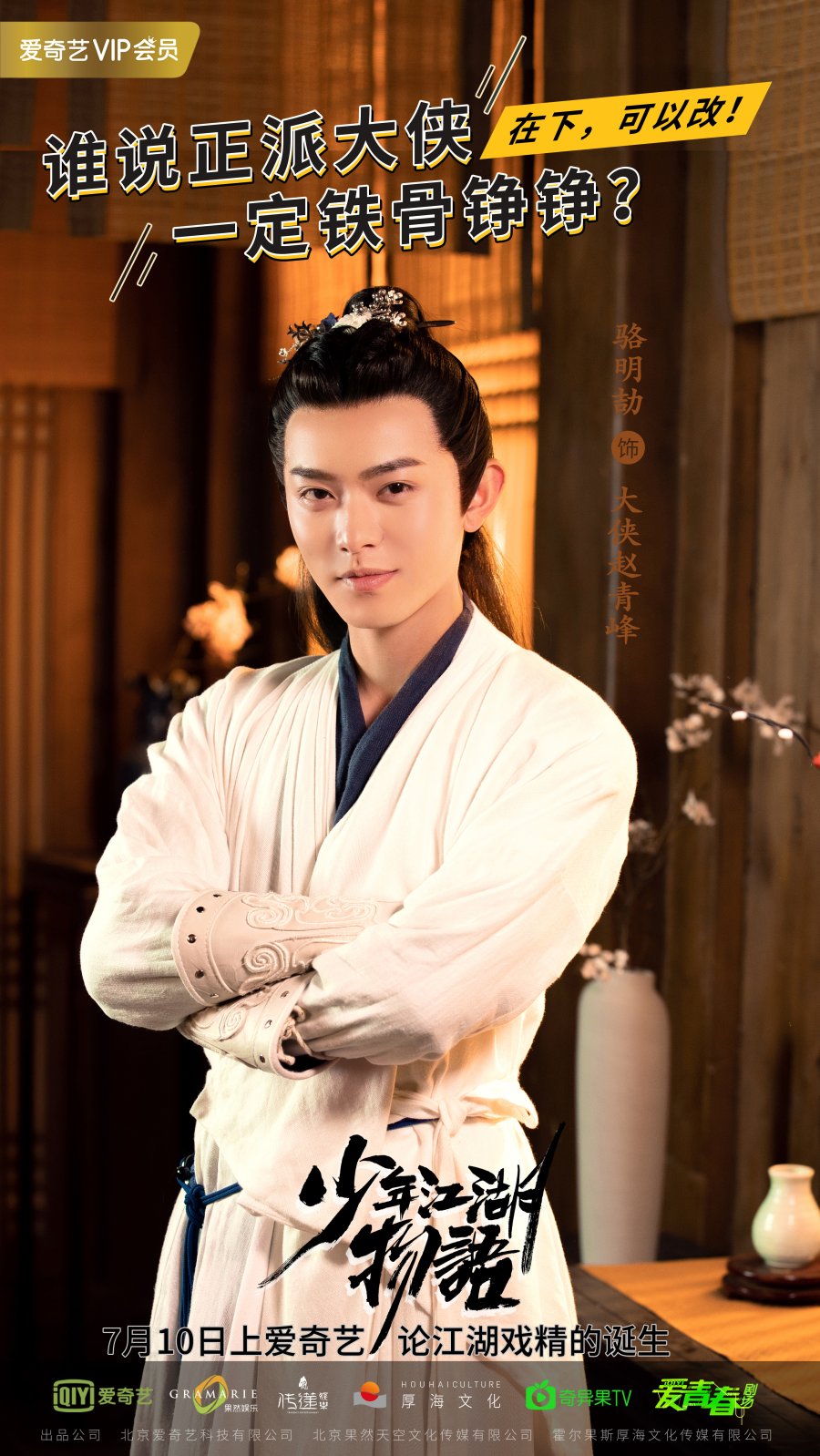 The Birth of The Drama King Photos MyDramaList