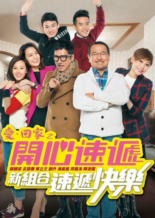 Come Home Love Lo and Behold (2017) Cast MyDramaList
