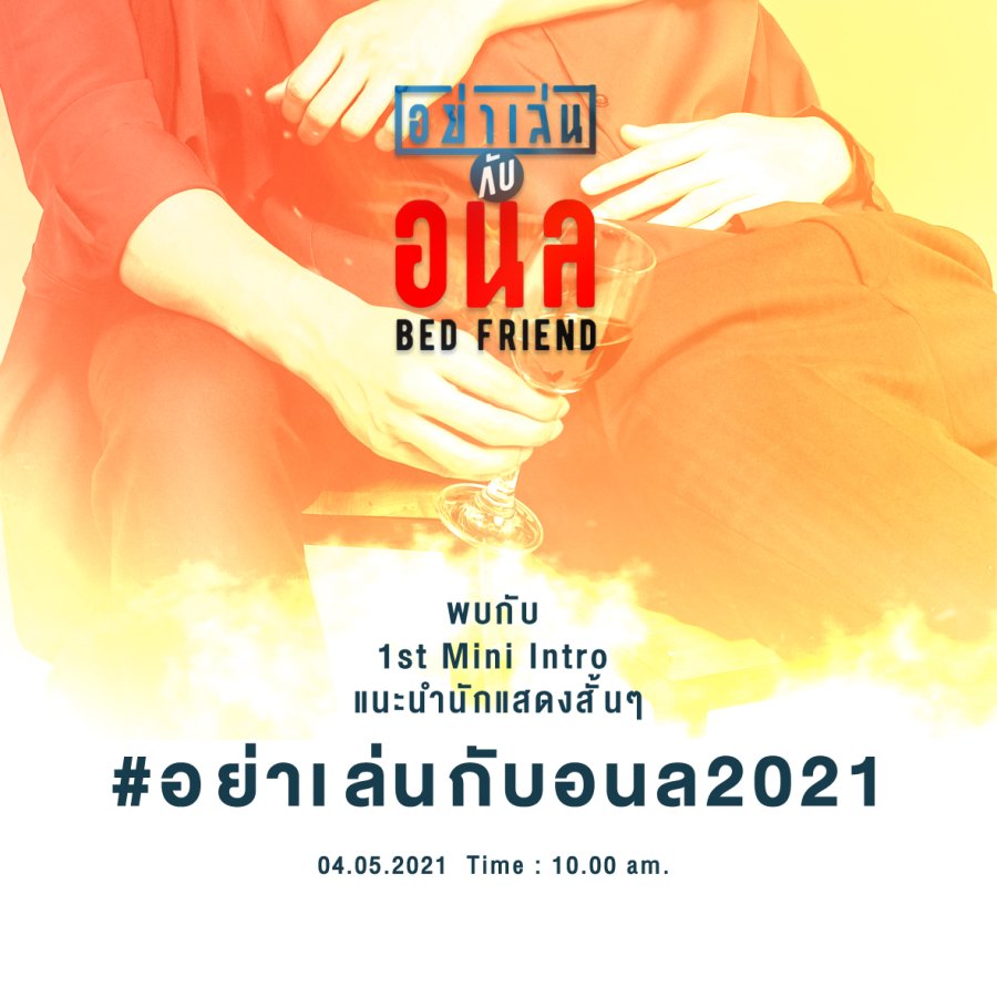Bed Friend Photos MyDramaList