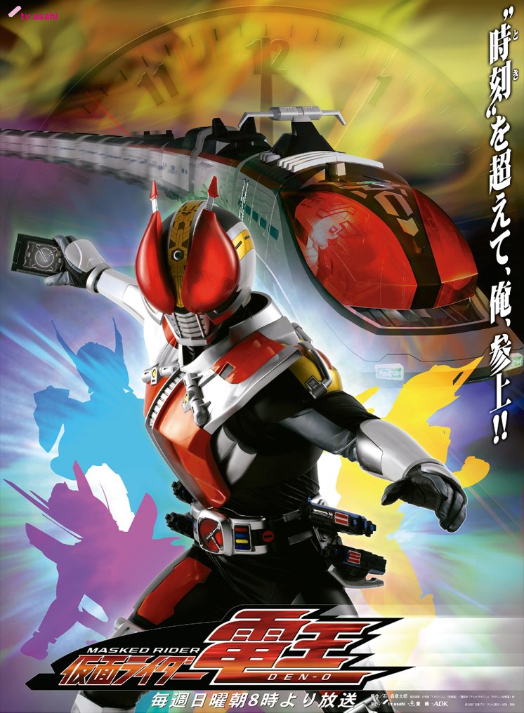 Kamen Rider Den-O (2007) - MyDramaList