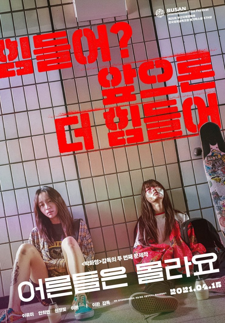Young Adult Matters Review (Korean Drama 2020) hhlinn