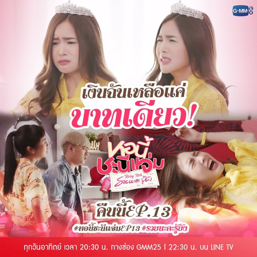 Girl Next Room Richy Rich Photos 1248695 MyDramaList