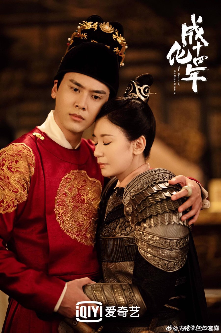 The Sleuth of Ming Dynasty Alyssa Chia as Royal Consort Wan 1196377