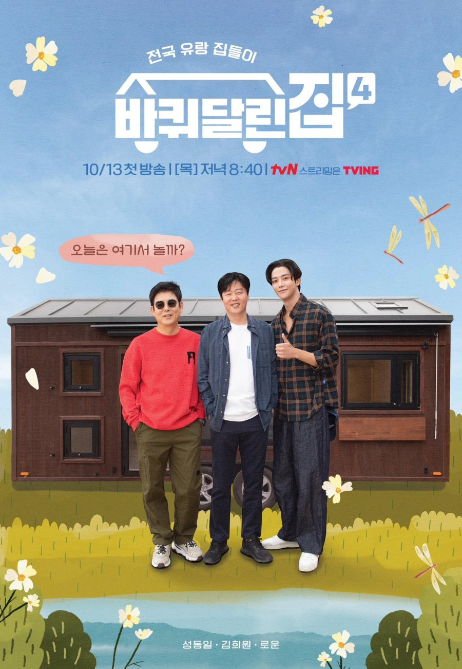 House on Wheels Season 4 (2022) MyDramaList