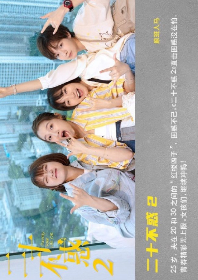 Twenty Your Life On 2 (2022) Full Cast & Crew MyDramaList