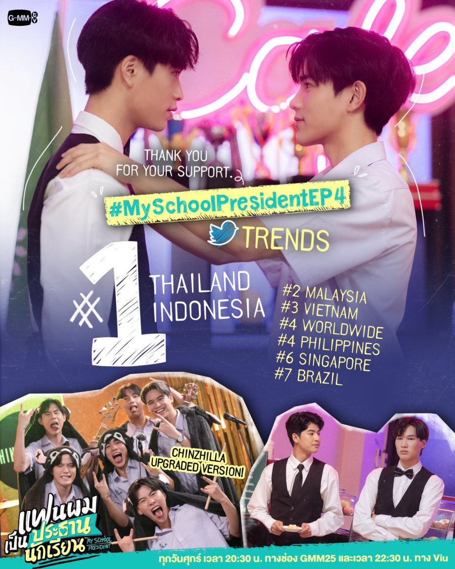 My School President Photos 3693955 MyDramaList