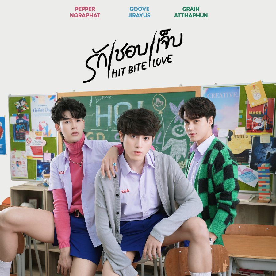 Hit Bite Love Hit Bite Love The Series 3842665 MyDramaList