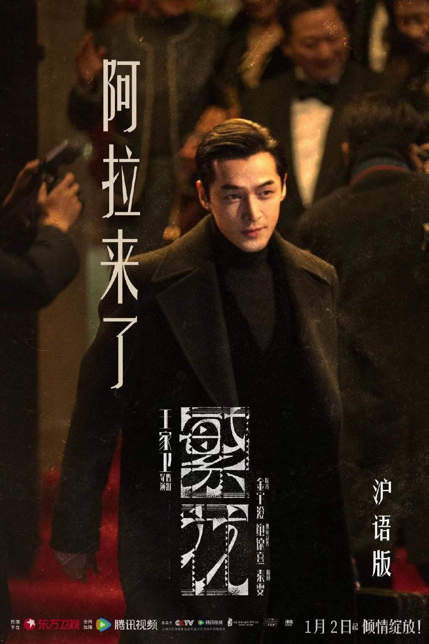 Blossoms Shanghai Photos 4620265 MyDramaList