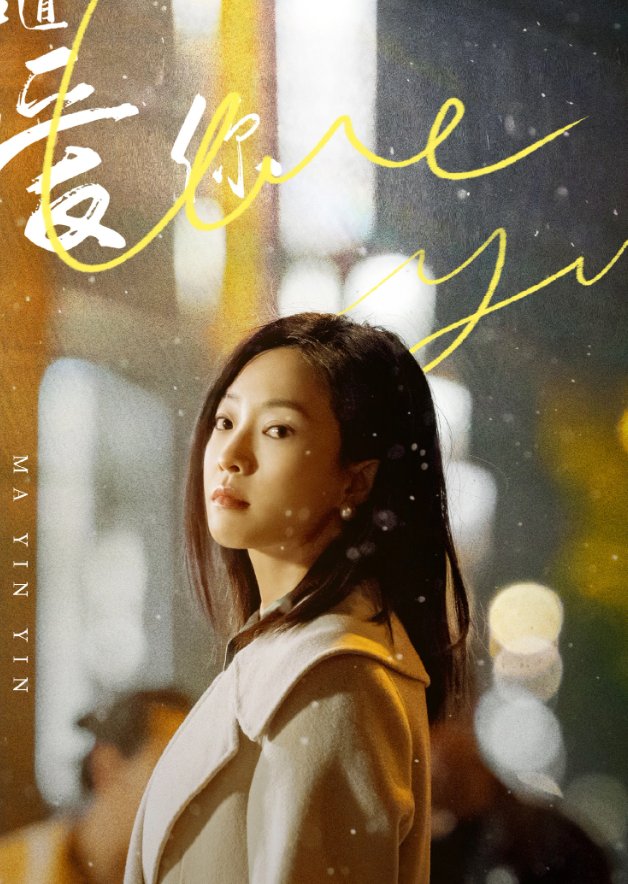 Cong Shan I Know I Love You MyDramaList