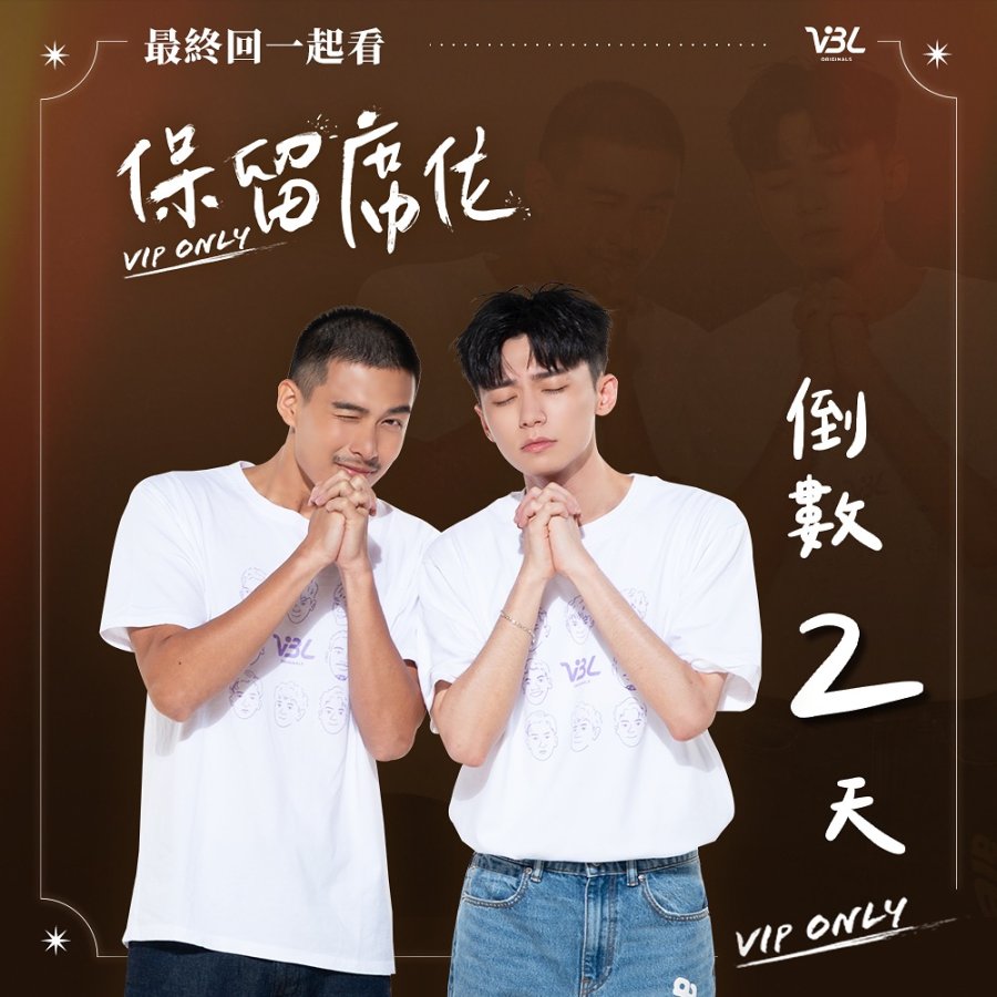 VIP Only Photos 4669665 MyDramaList