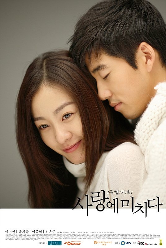 Crazy for You (2007) MyDramaList