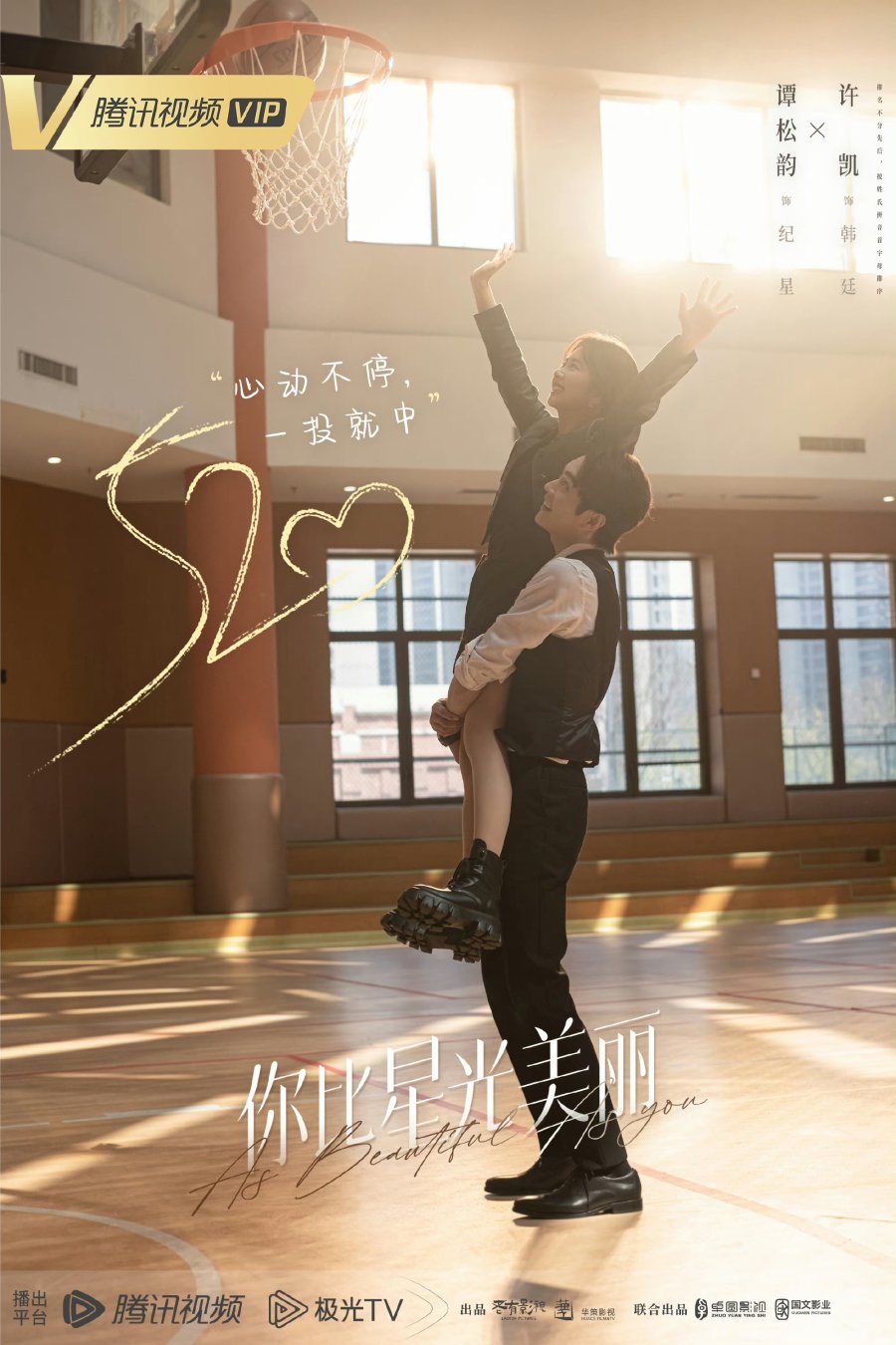 As Beautiful As You Photos 4042121 MyDramaList