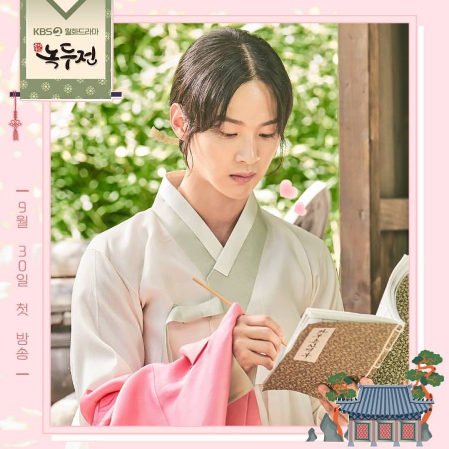 The Tale of Nokdu Photos 885201 MyDramaList