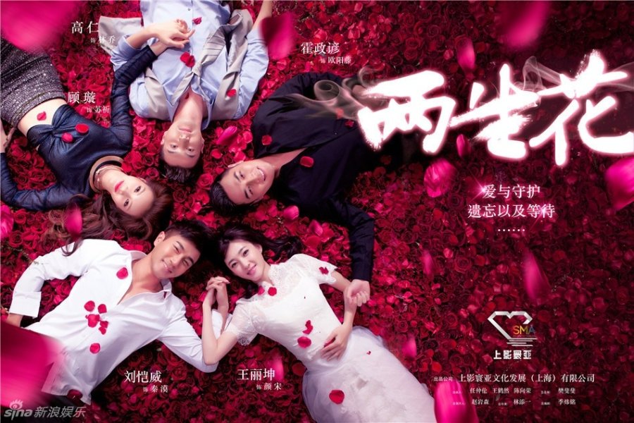 Twice Blooms the Flower Photos 240875 MyDramaList