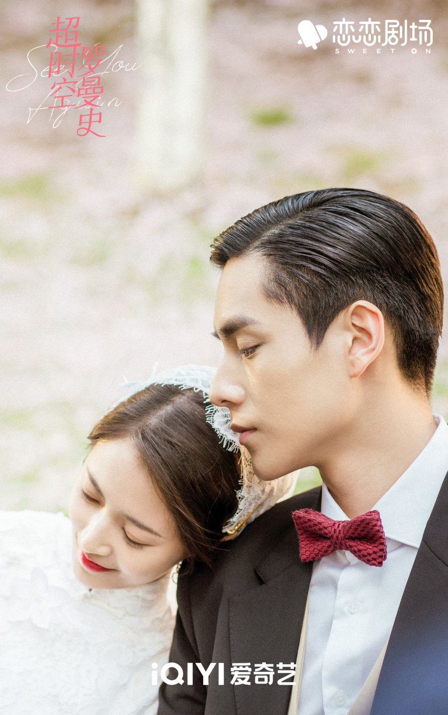 See You Again Photos 3461621 MyDramaList