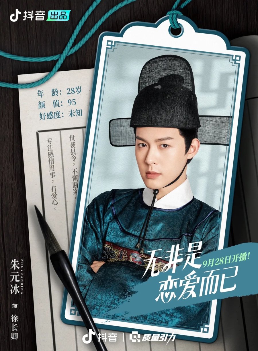 It's Nothing More Than Love Wu Fei Shi Lian Ai Er Yi 3481021