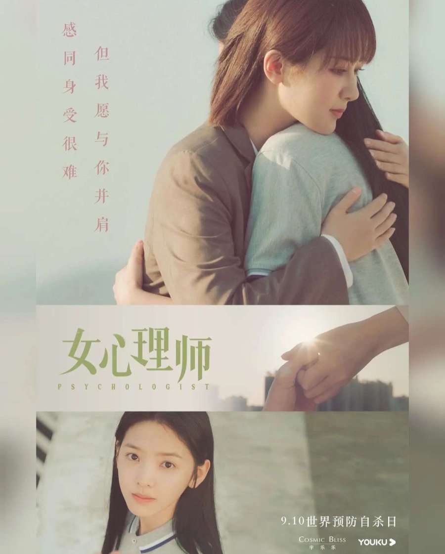 The Psychologist Photos 2461321 MyDramaList