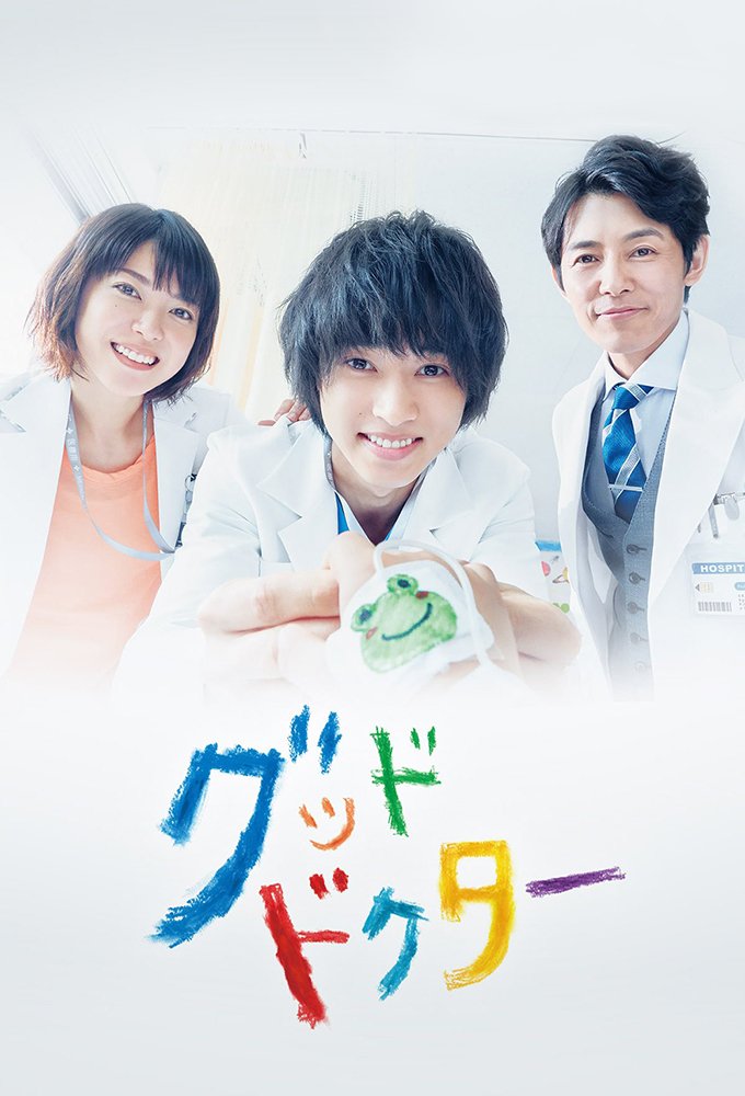 Good Doctor (2018) MyDramaList