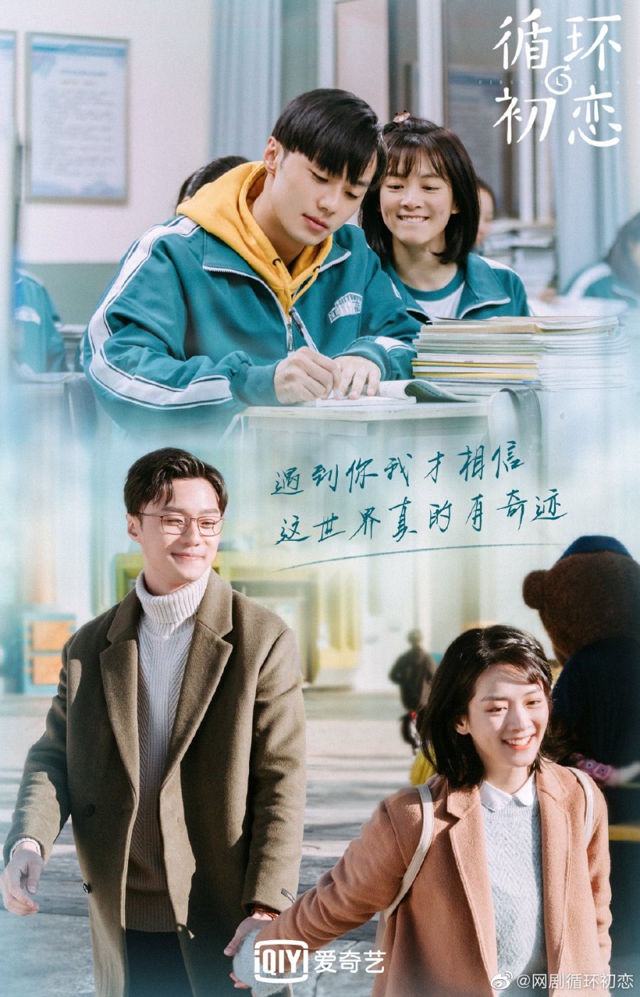 First Love Again Photos MyDramaList