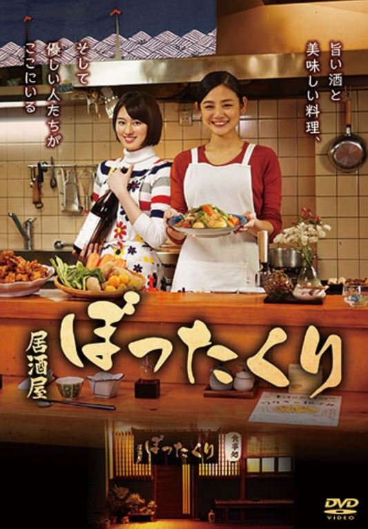 Izakaya Bottakuri (2018) Full Cast & Crew MyDramaList