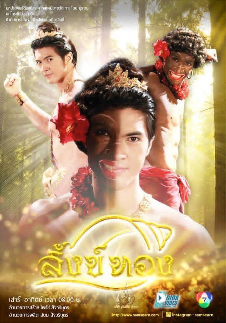 Sung Tong (2018) MyDramaList