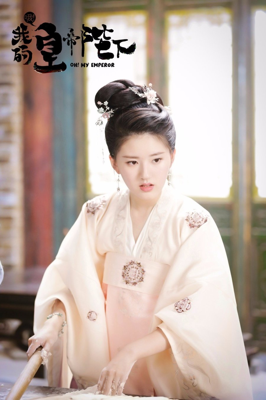 Oh! My Emperor Season One Photos MyDramaList