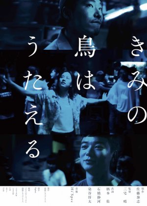 And Your Bird Can Sing (2018) - Mydramalist