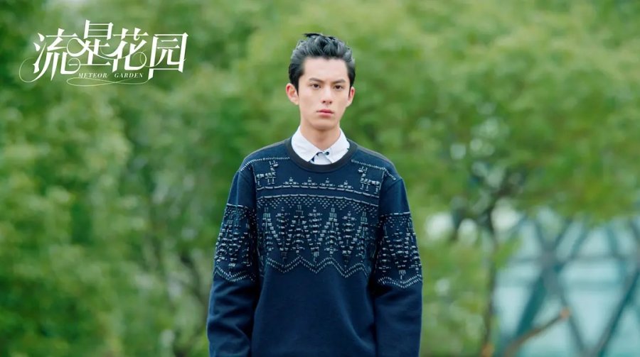 Meteor Garden Photos 2654021 MyDramaList