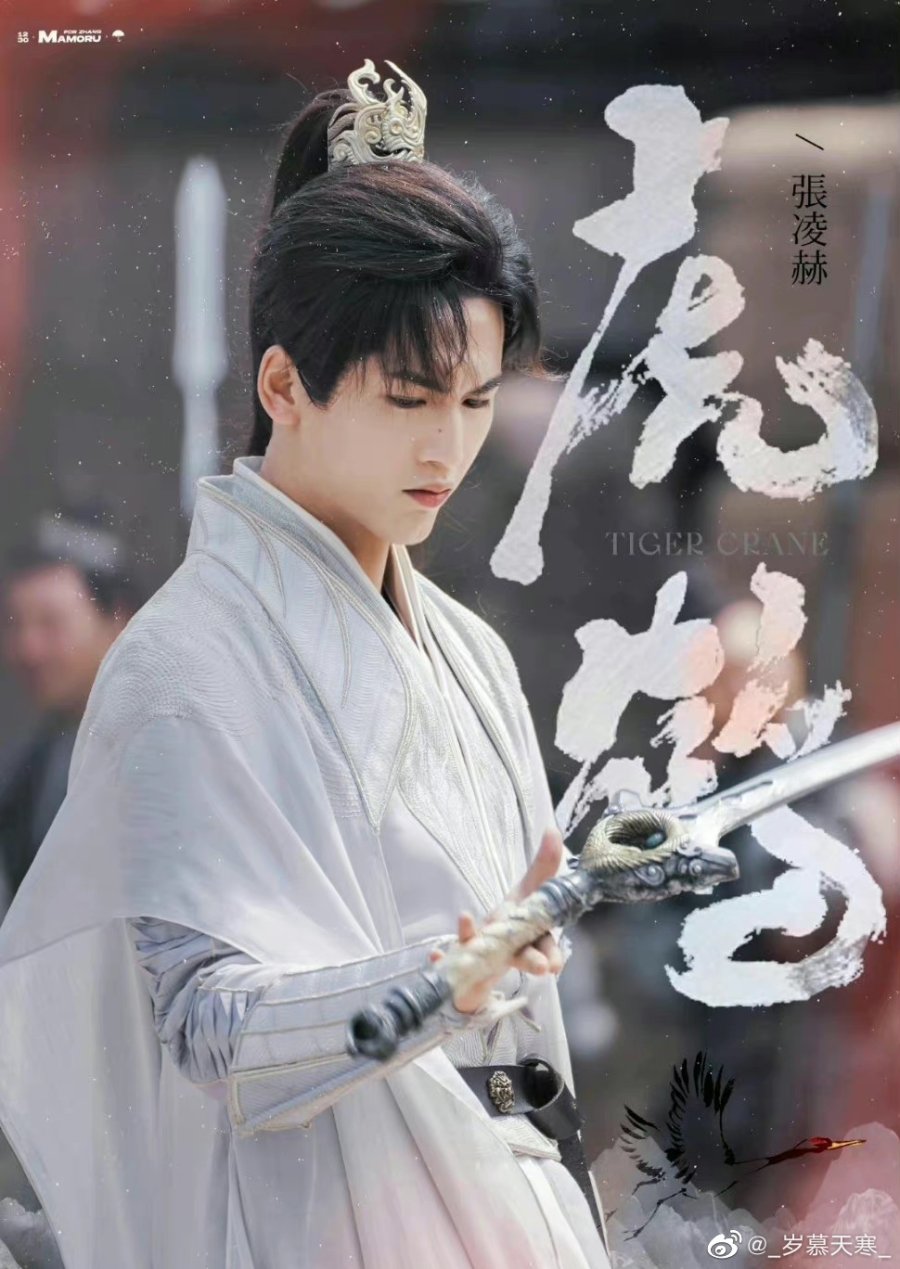 Tiger and Crane Photos 3396735 MyDramaList