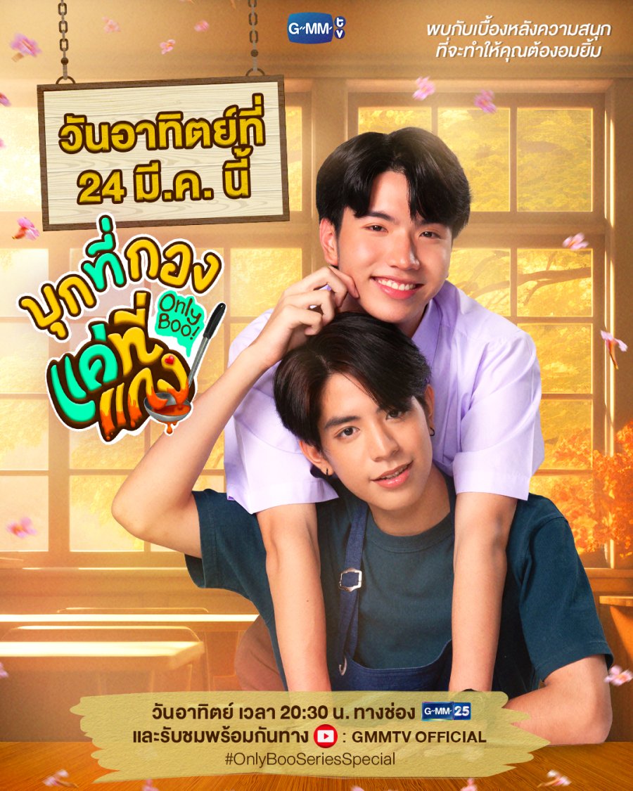 Only Boo! Special - MyDramaList