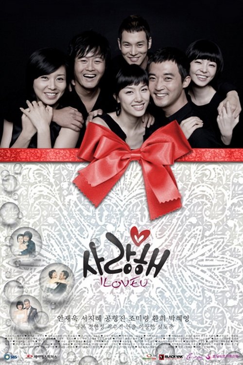 I Love You (2008) MyDramaList
