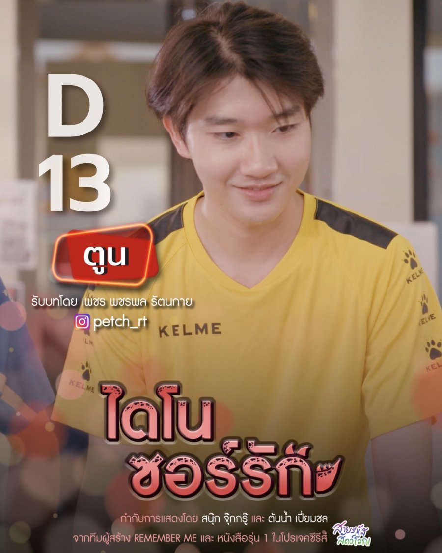 Dinosaur Love Photos 4053579 MyDramaList