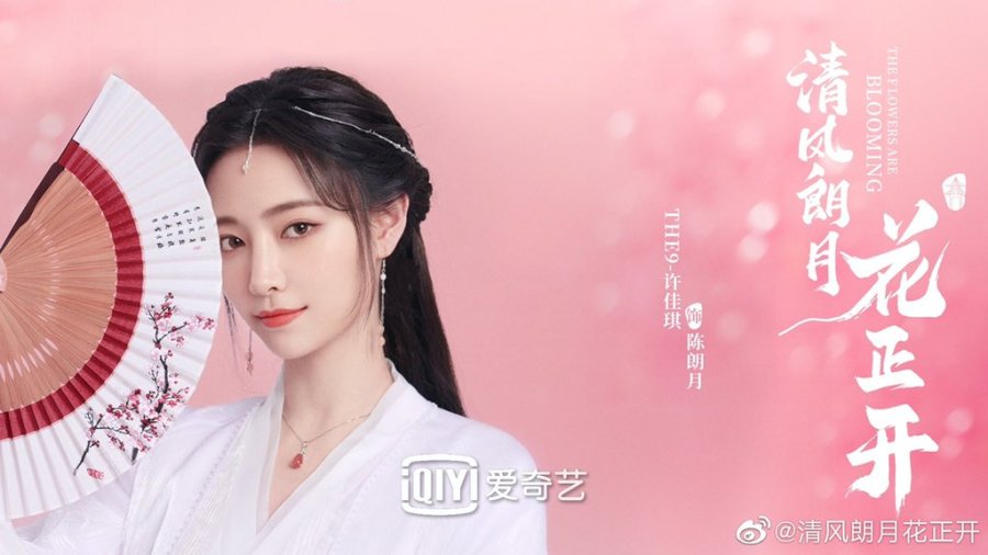 The Flowers Are Blooming Photos 1894135 MyDramaList