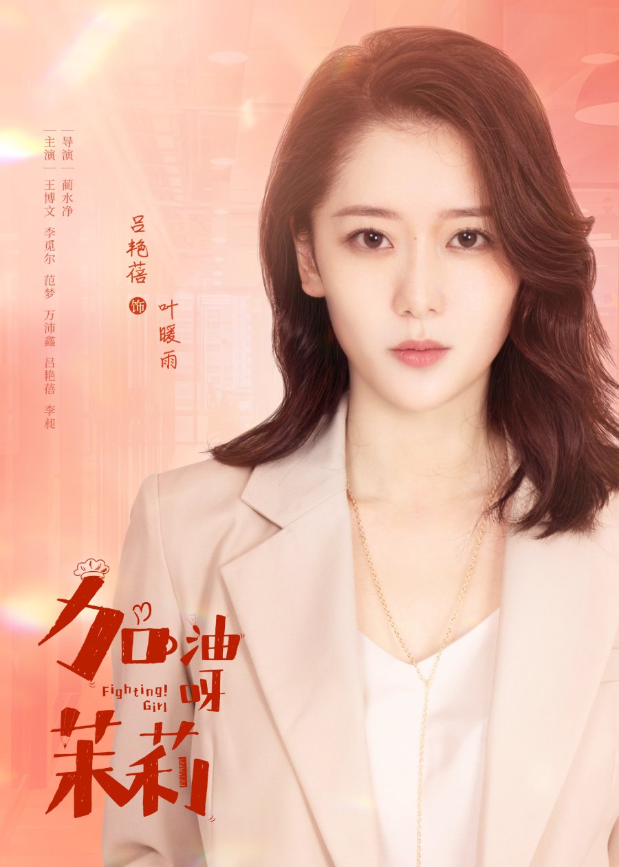 Fighting Girl Photos 2085735 MyDramaList