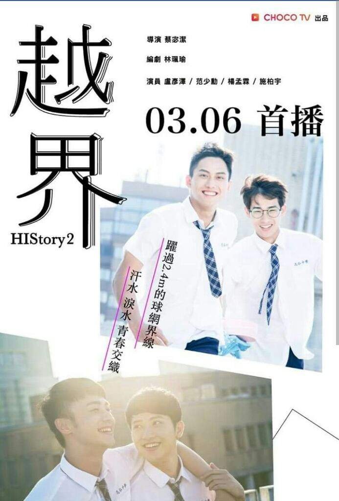 HIStory2 Crossing the Line (2018) MyDramaList