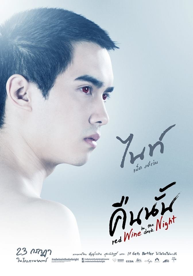 Red Wine in the Dark Night Official Character Poster 248335