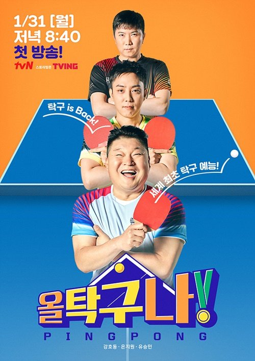 All Table Tennis! (2022) MyDramaList
