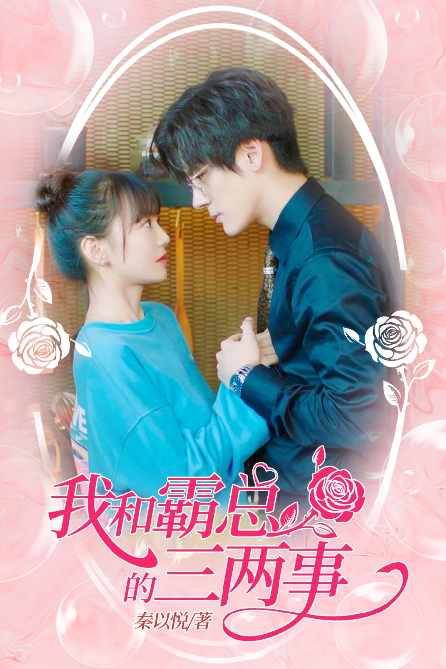 Love Photos 2578635 MyDramaList