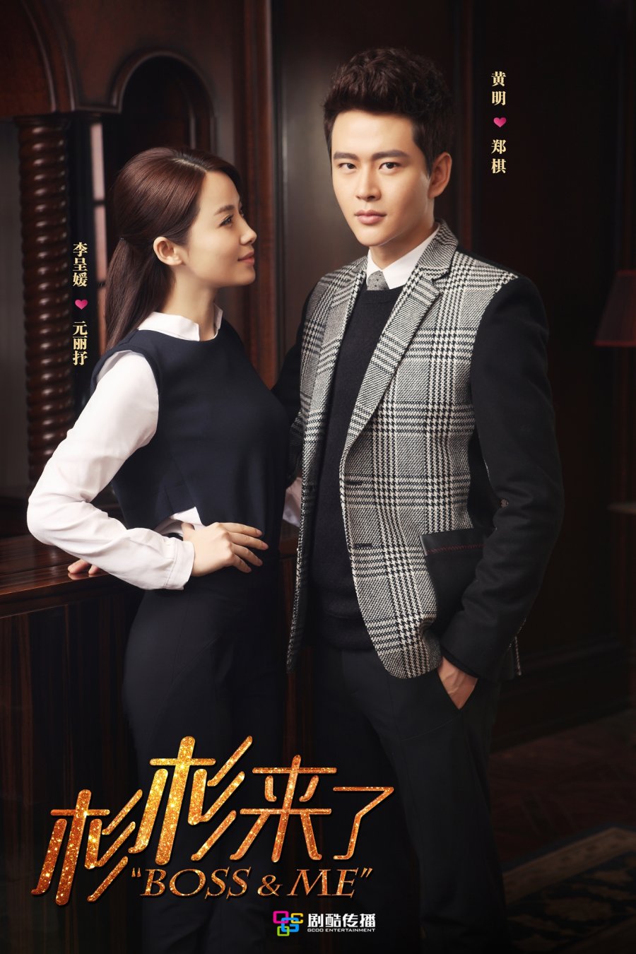 Boss & Me Photos MyDramaList