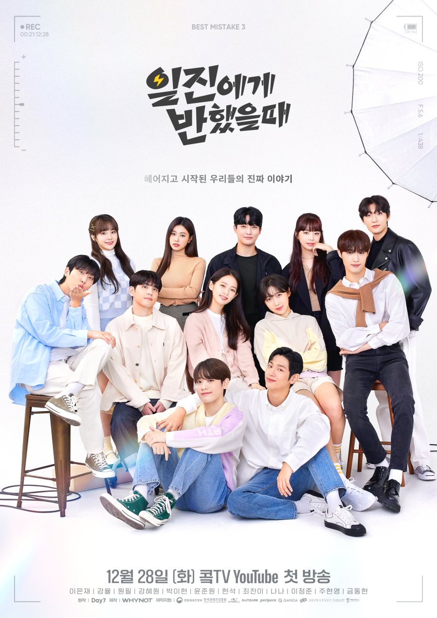 Best Mistake Season 3 (2021) MyDramaList