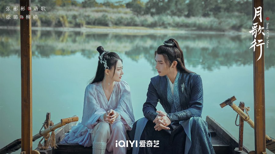 Song of the Moon Photos 3703179 MyDramaList