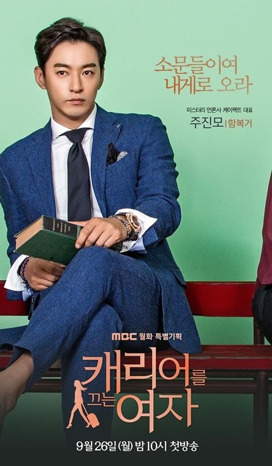 Woman with a Suitcase Photos 430570 MyDramaList