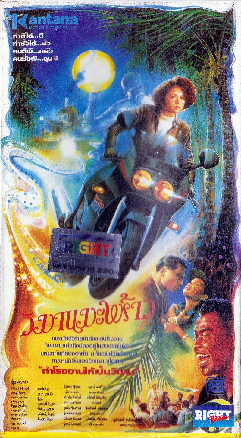 Wimarn Mapraw (1991) MyDramaList