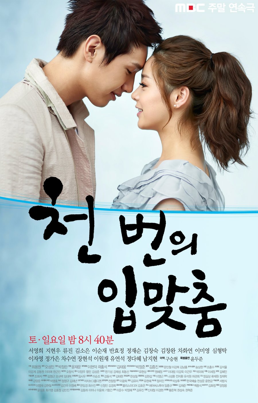 A Thousand Kisses (2011) MyDramaList