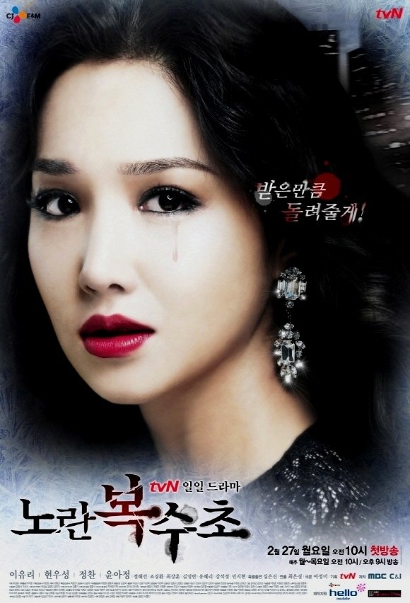 Yellow Boots (2012) MyDramaList