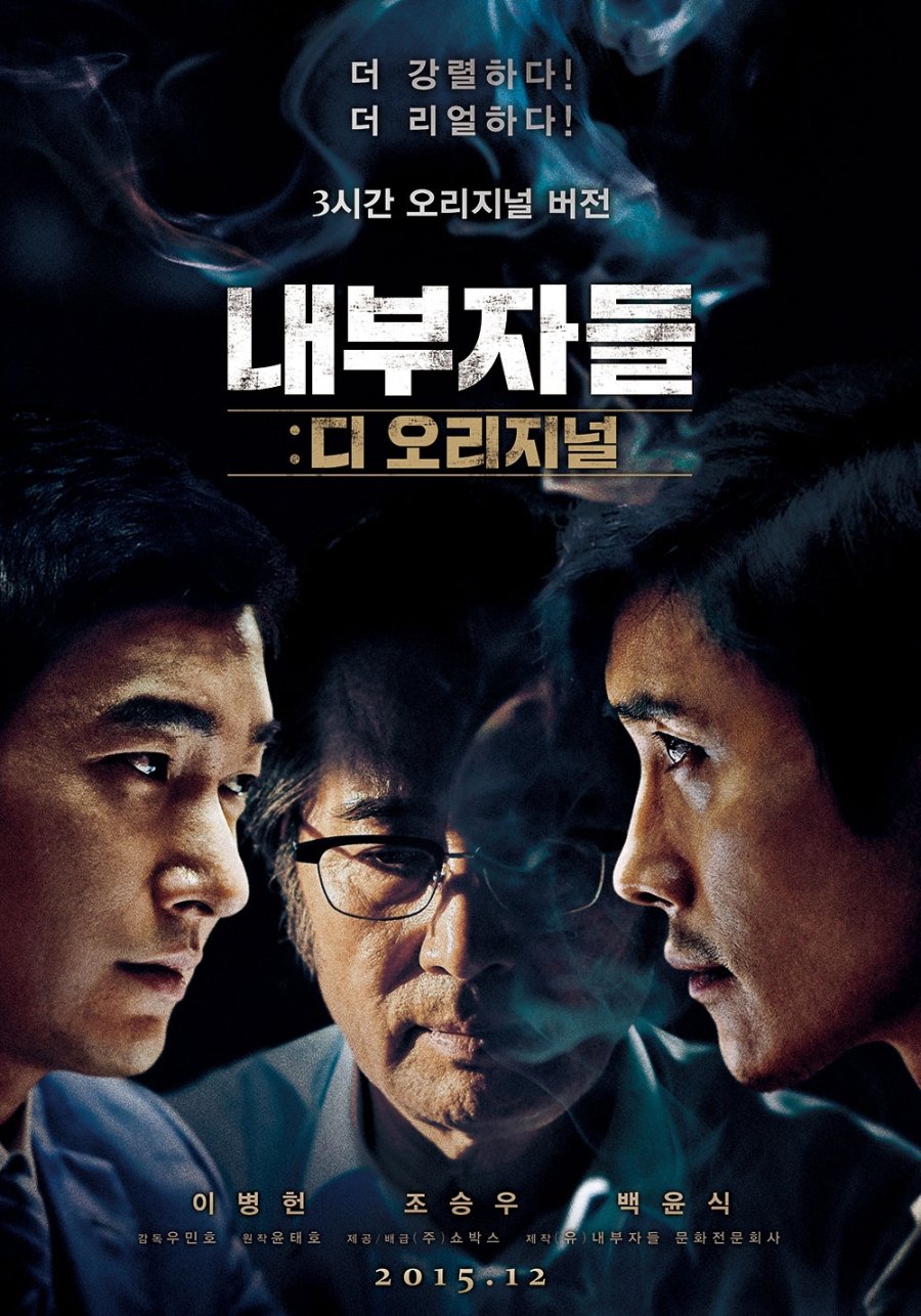 Inside Men The Original (2015) MyDramaList