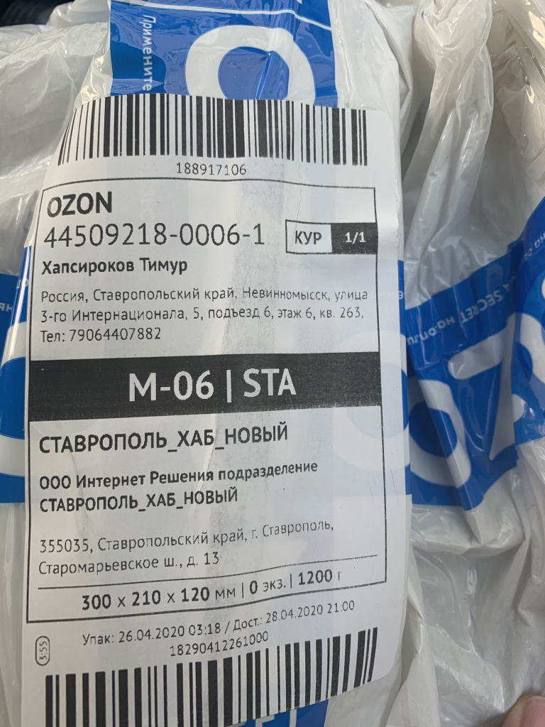 Адидас подделка (6 фото) Отзывы о OZON.ru Первый независимый сайт